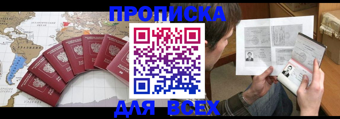 где прописаться в Ялте