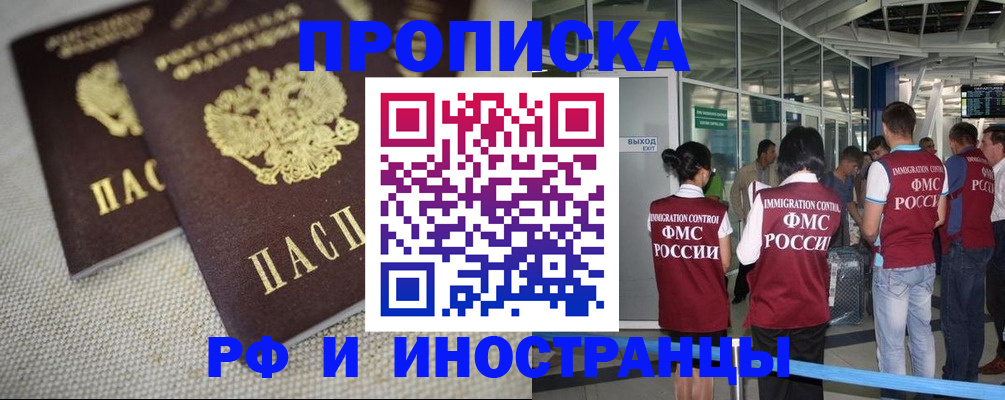 прописка для школы в Ялте
