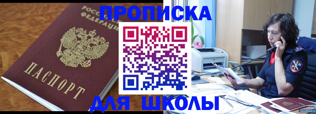 регистрация в Ялте