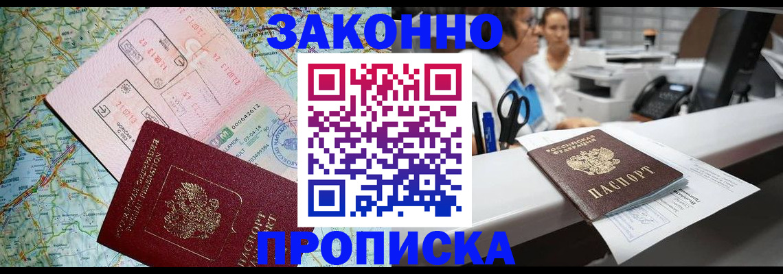 где прописаться в Ялте